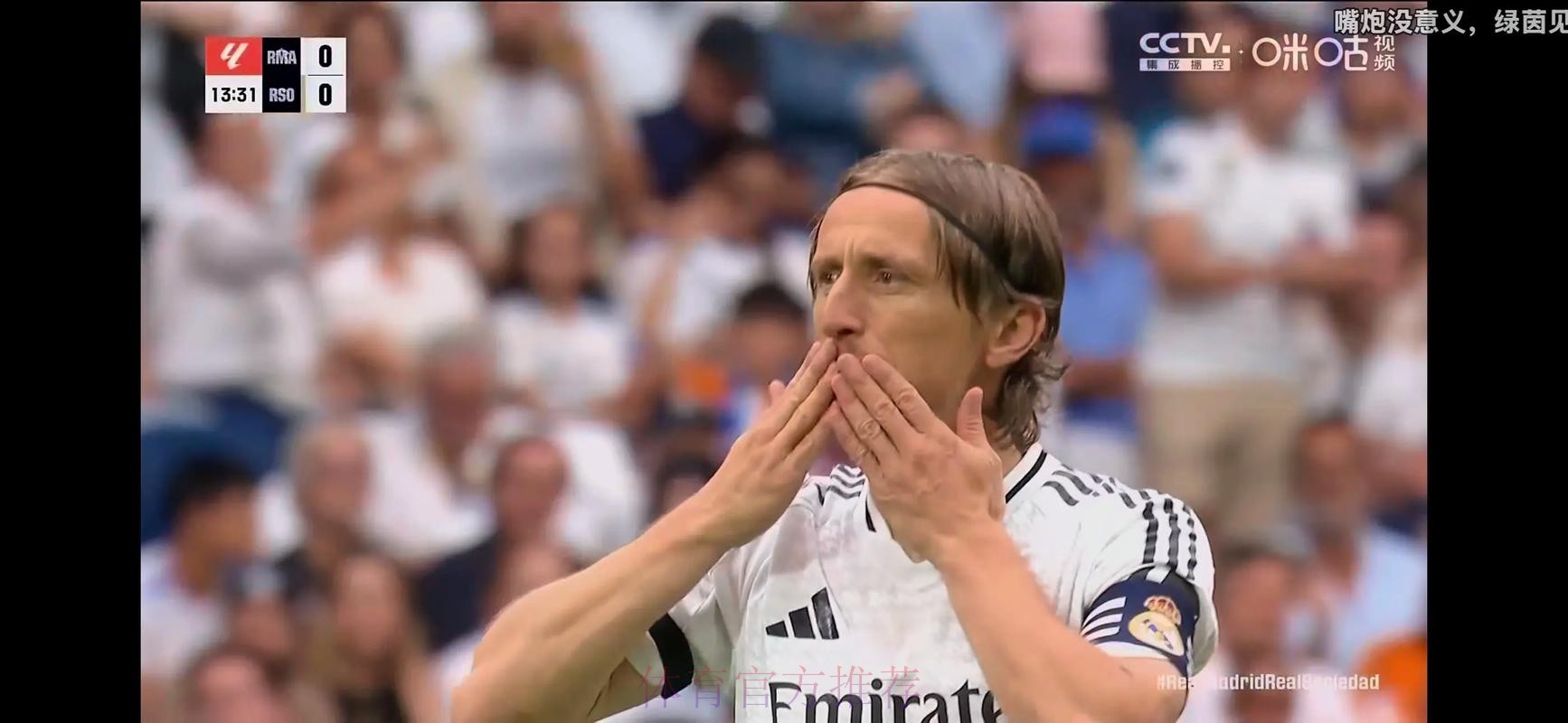 莫德里奇皇马10年感言:加盟皇马是人生最好决定之一